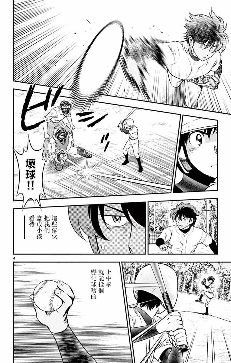 第95话
