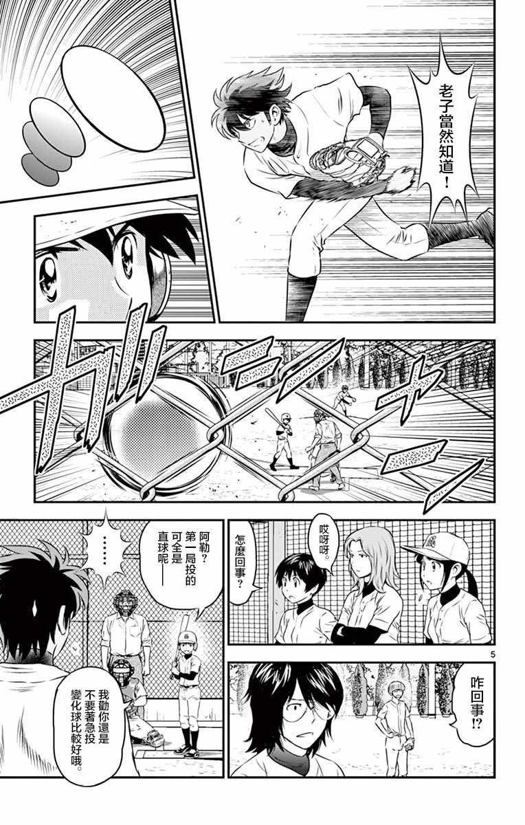 第95话