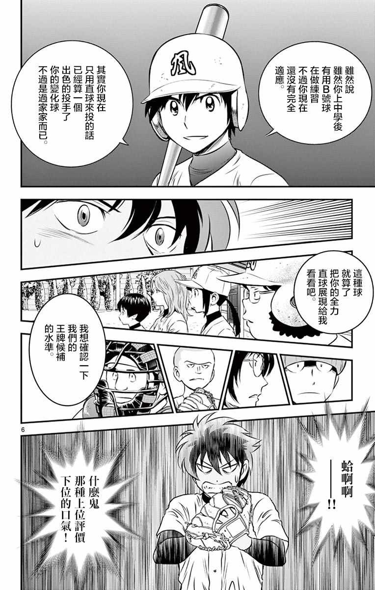 第95话