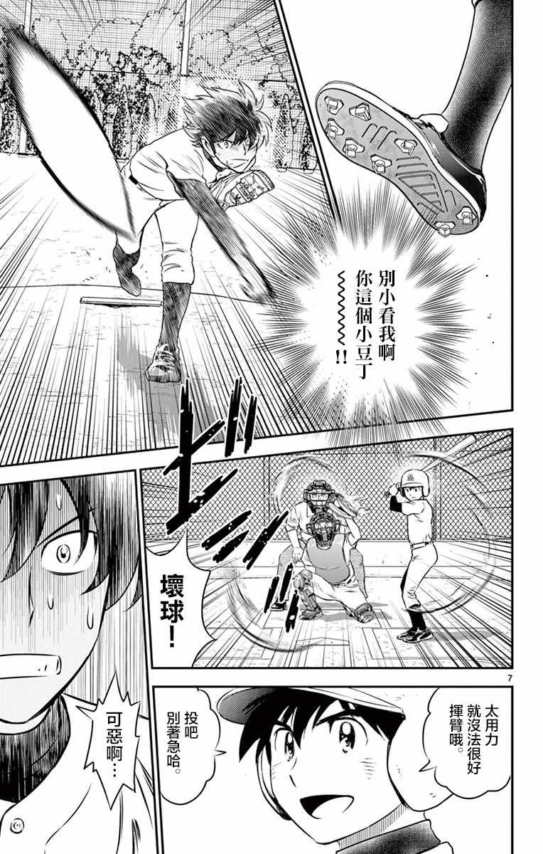 第95话