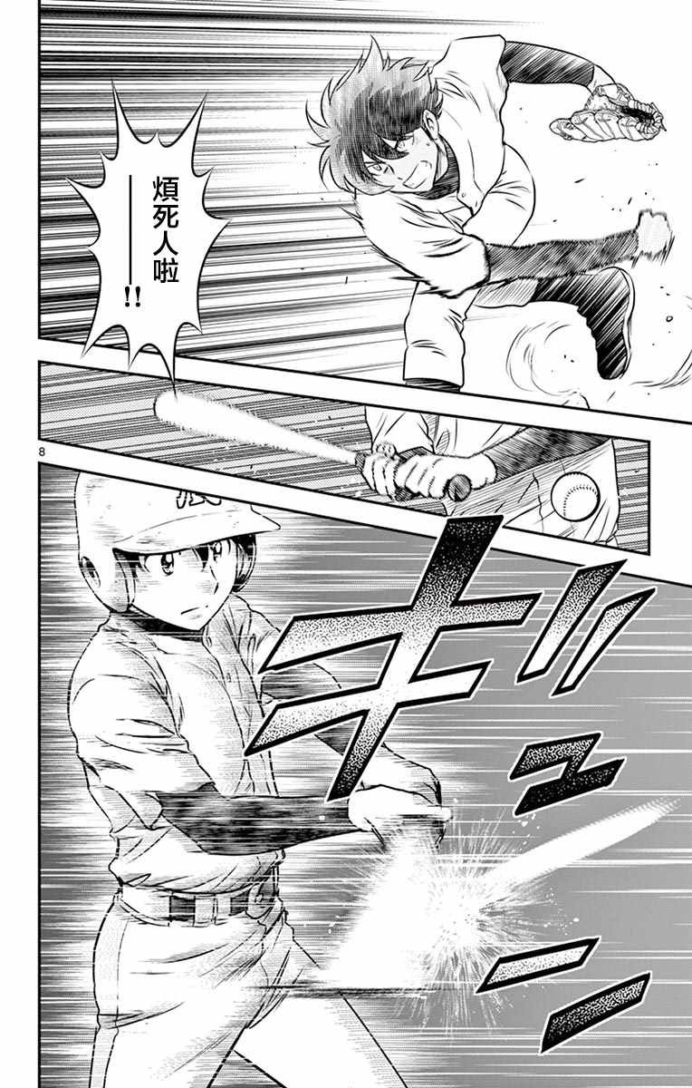 第95话