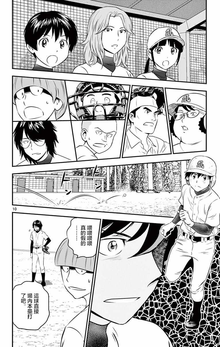 第95话