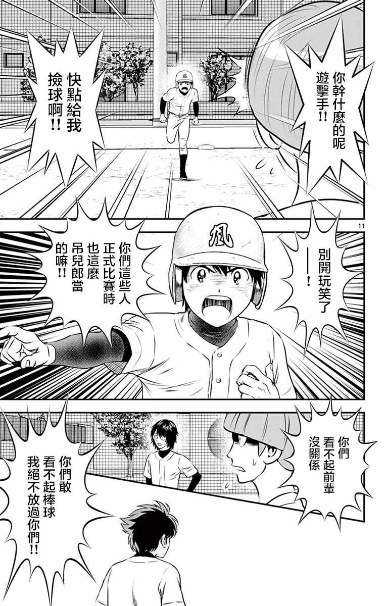 第95话