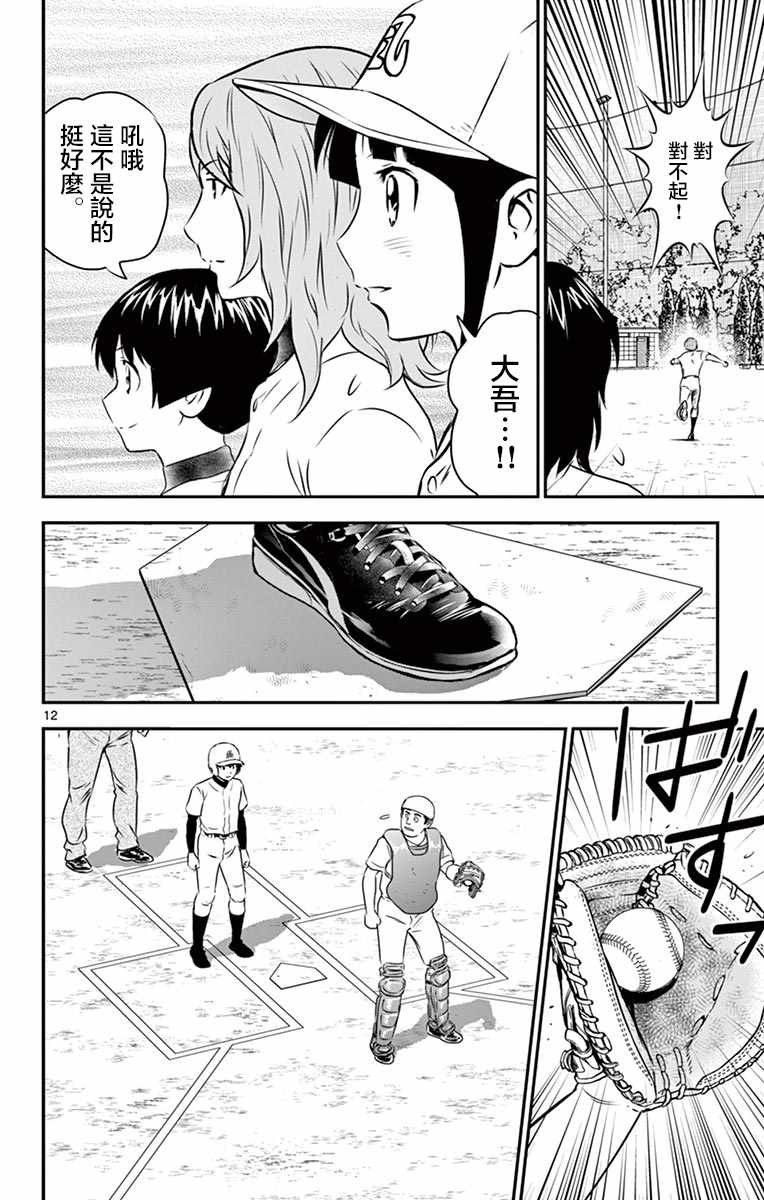 第95话
