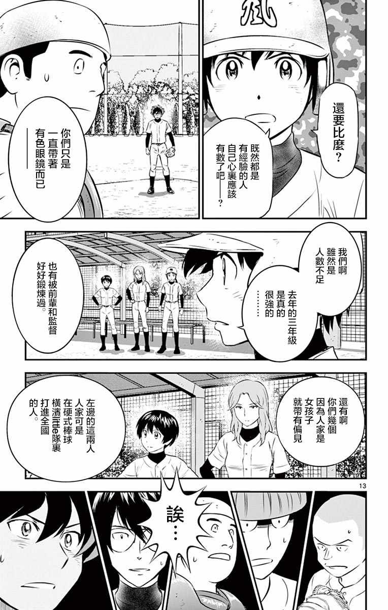 第95话