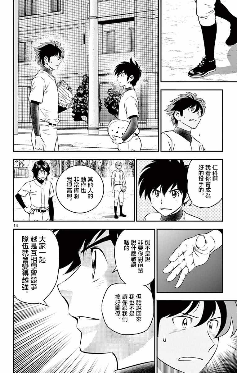 第95话