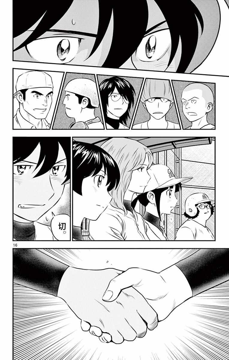 第95话