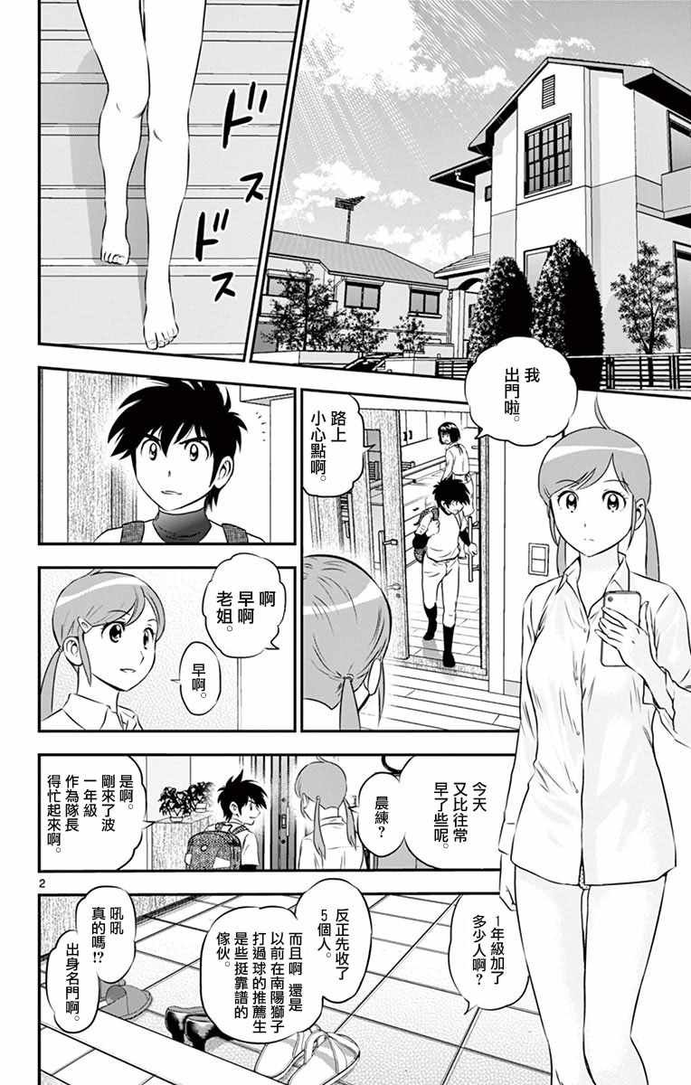 第96话