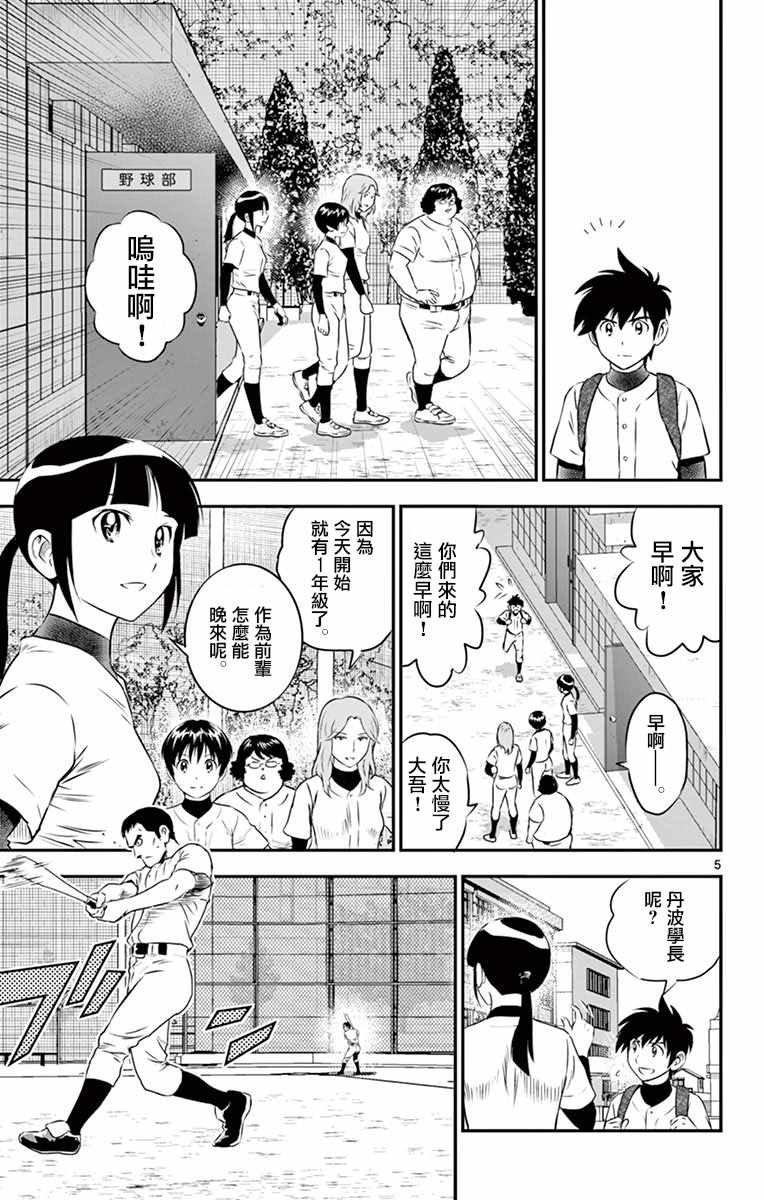第96话