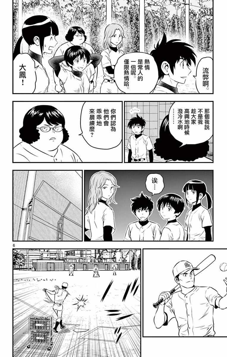 第96话