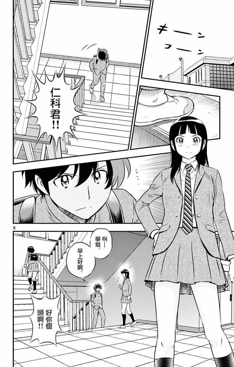 第96话