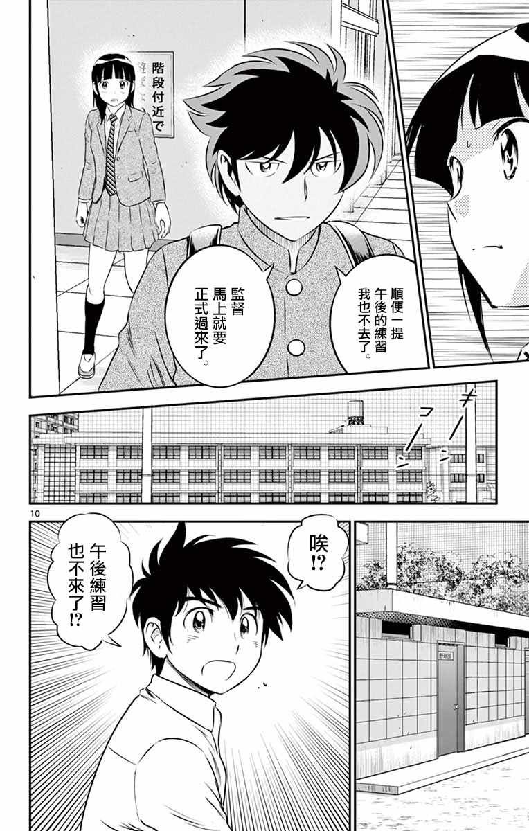 第96话