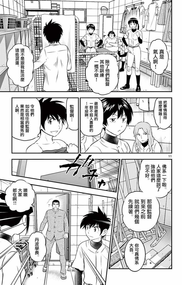 第96话