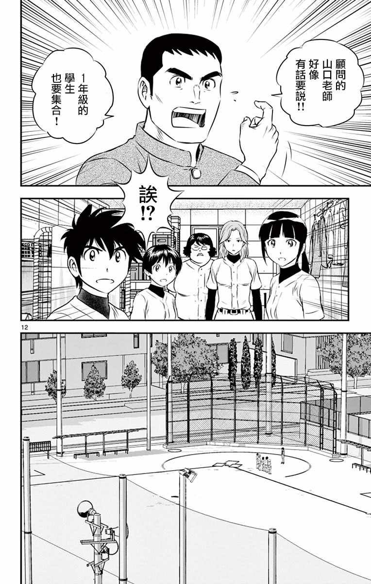 第96话