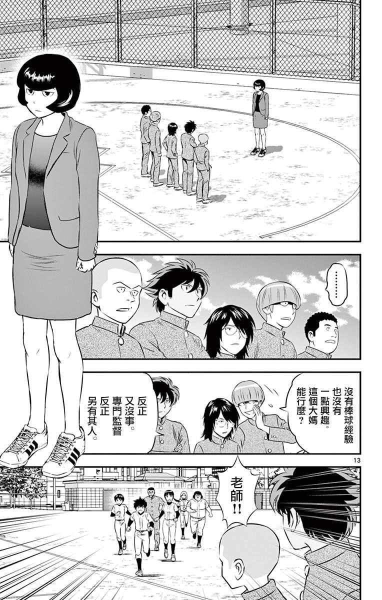 第96话