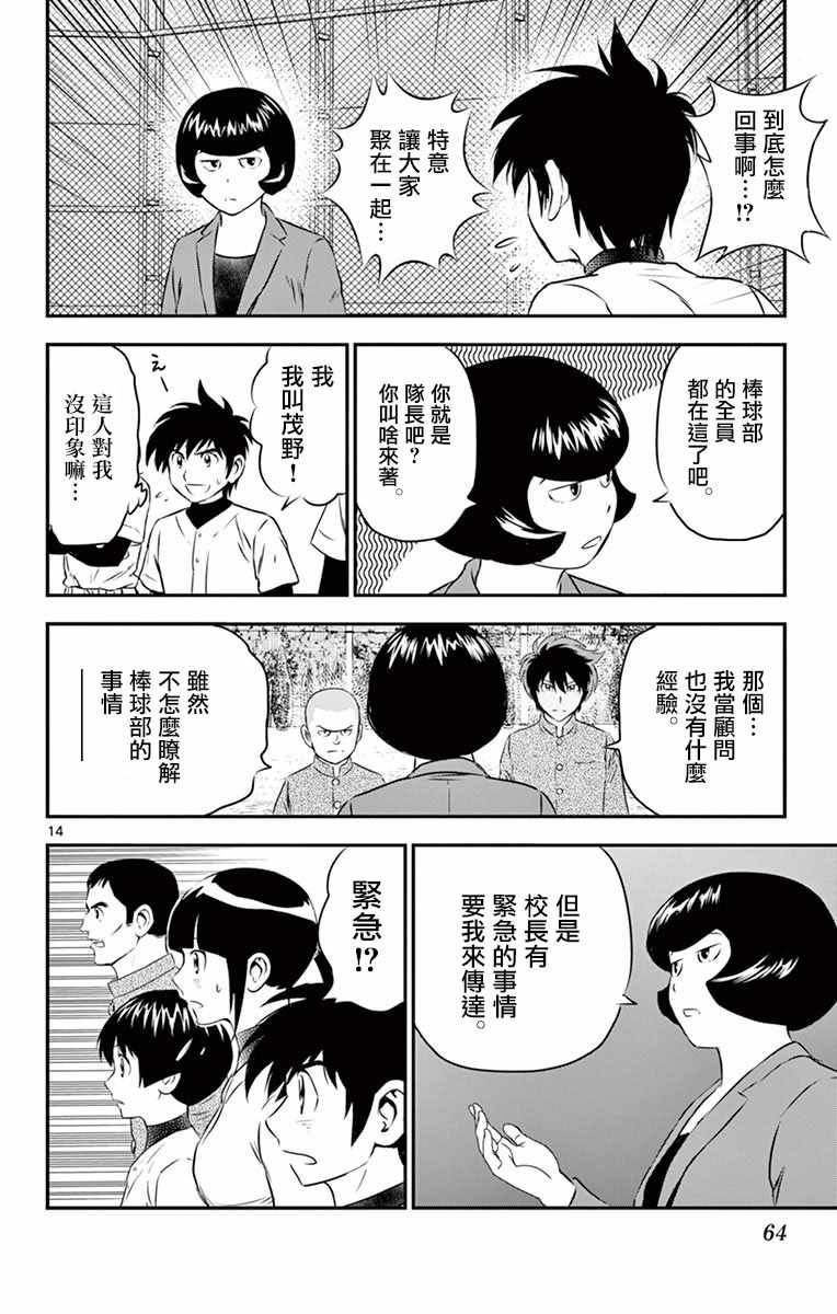 第96话