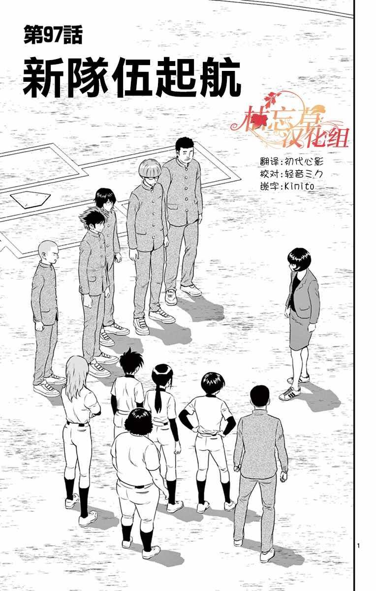 第97话