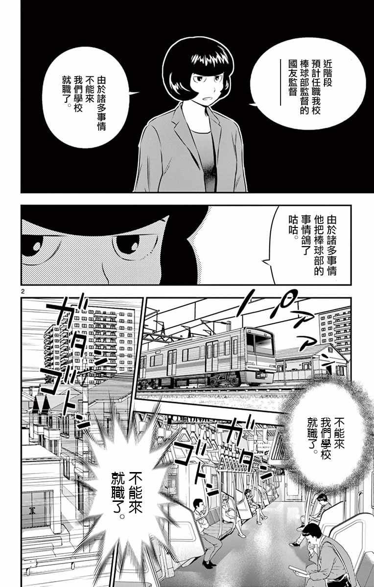 第97话