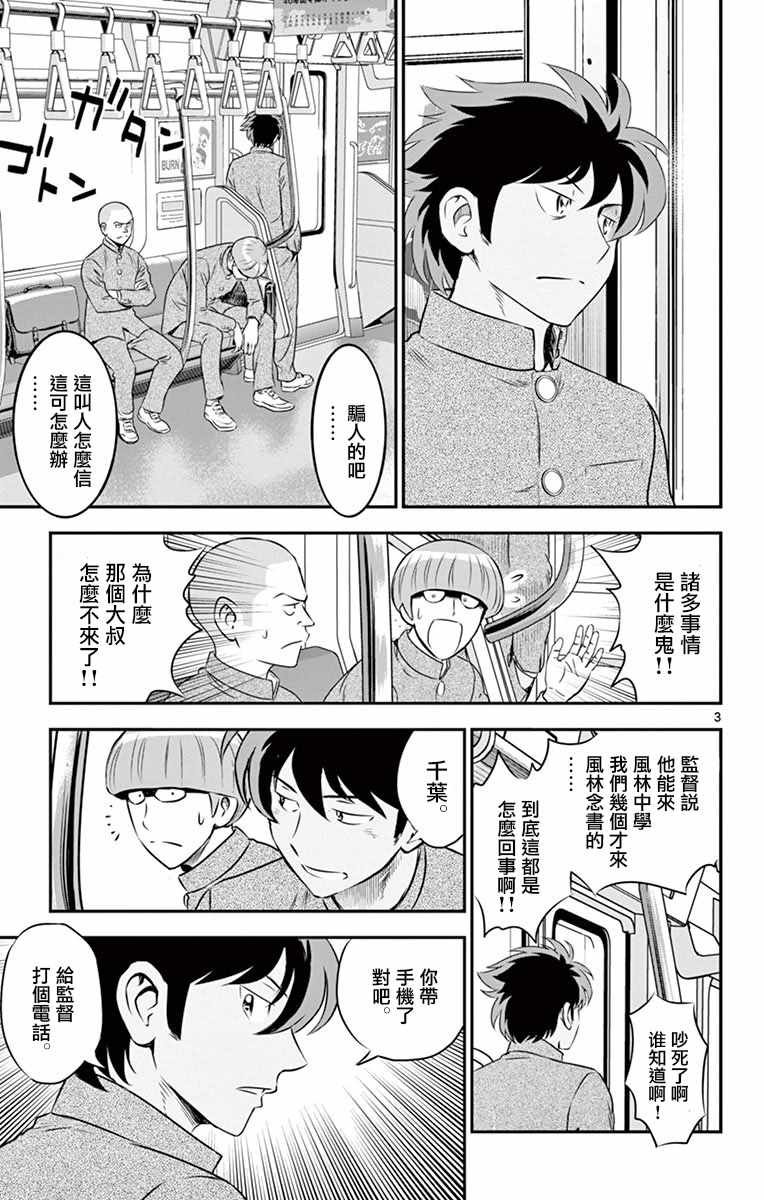 第97话