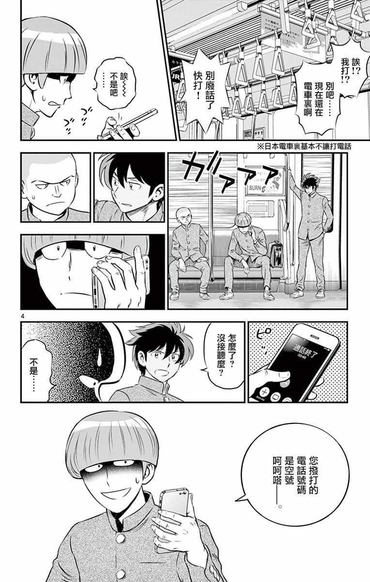 第97话