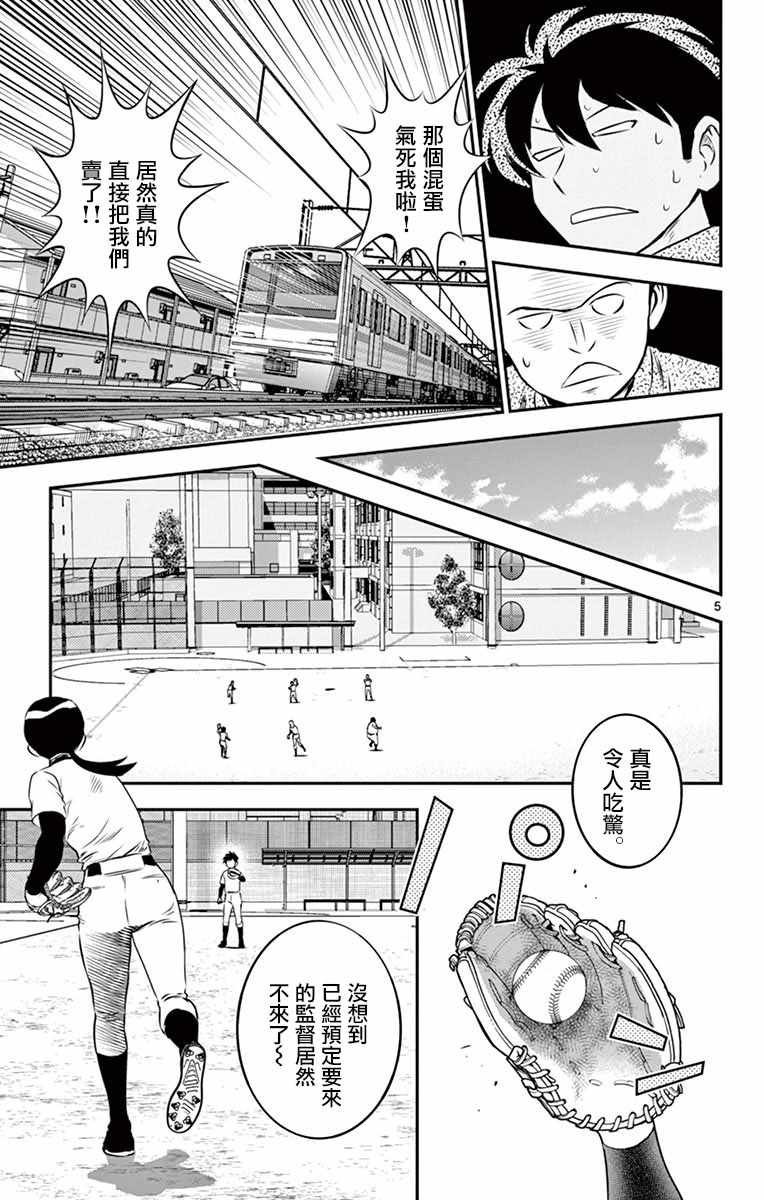 第97话