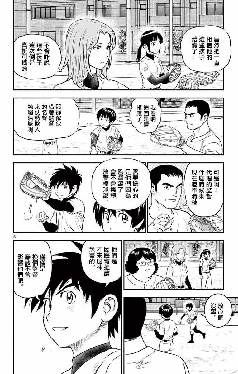 第97话