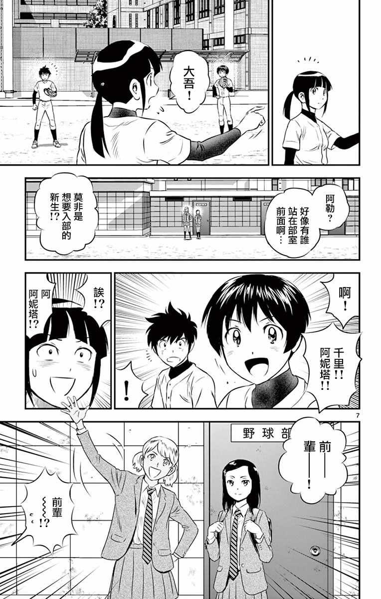 第97话
