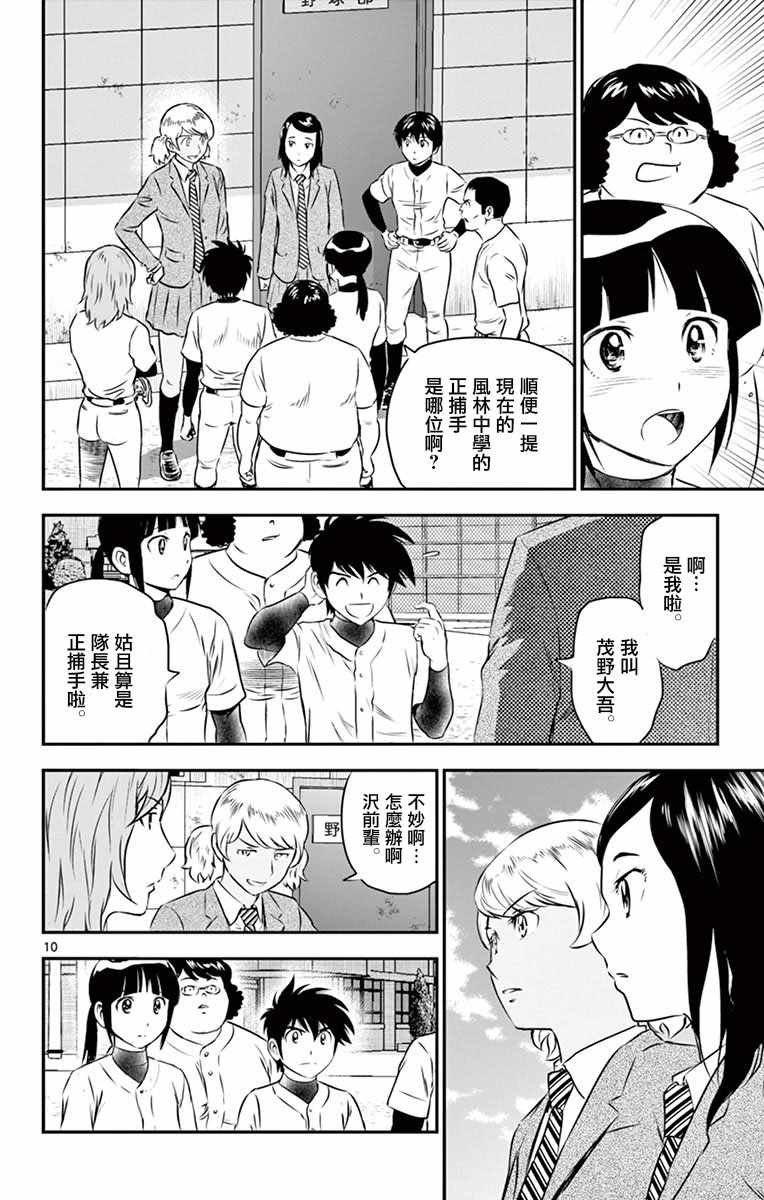 第97话