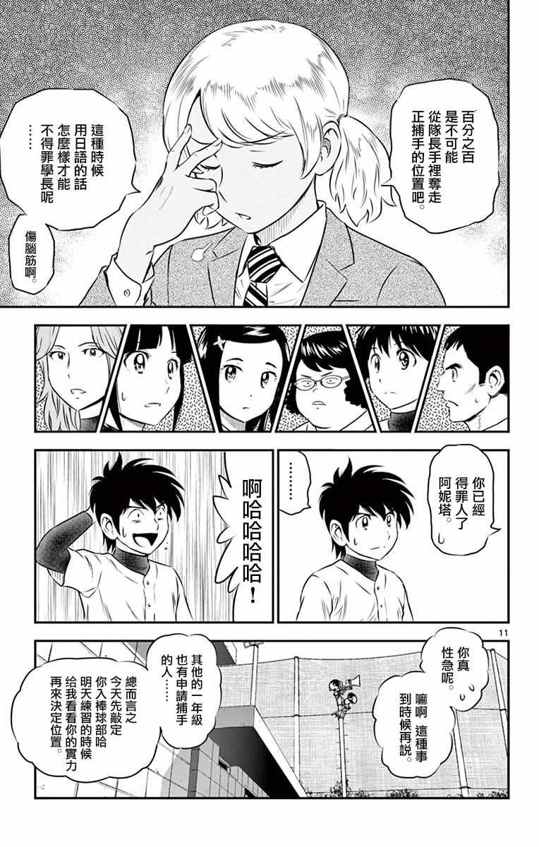 第97话