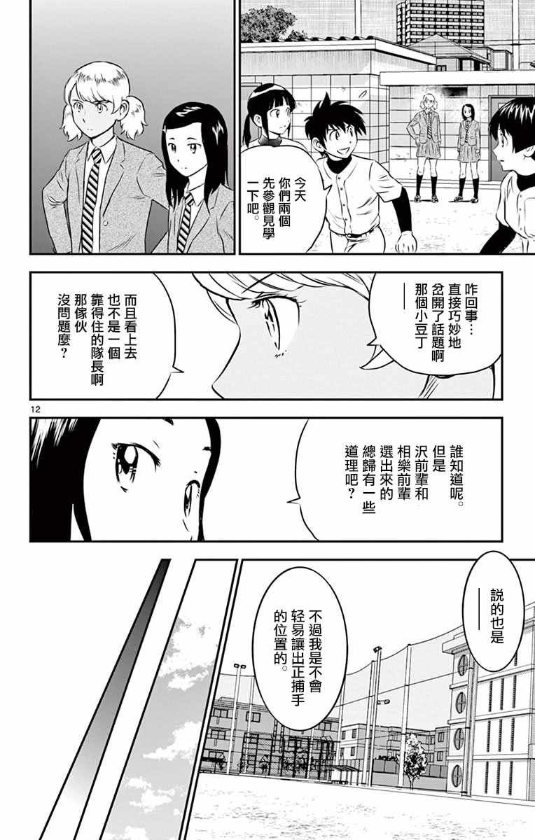 第97话