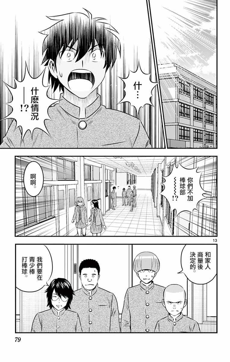 第97话