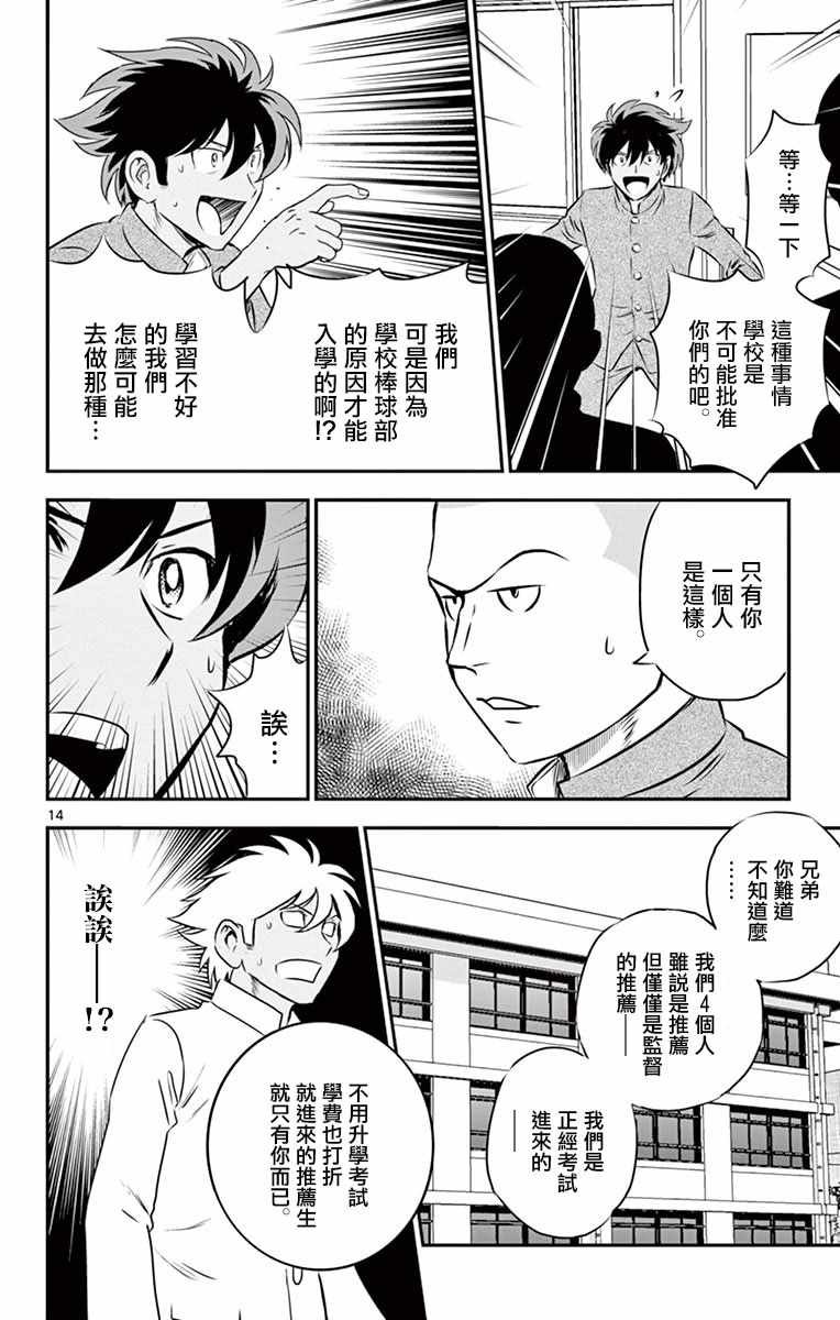 第97话