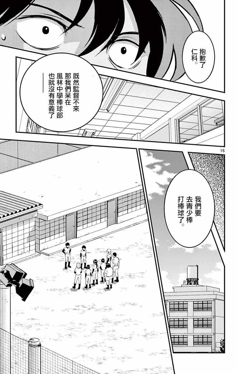 第97话