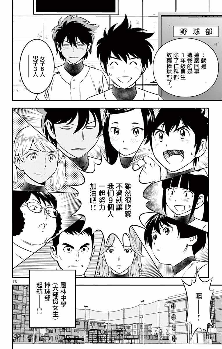 第97话