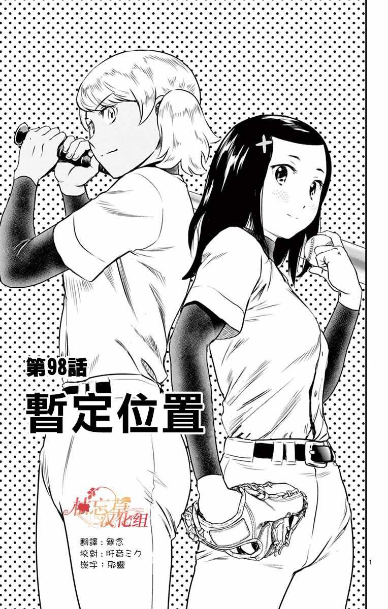 第98话