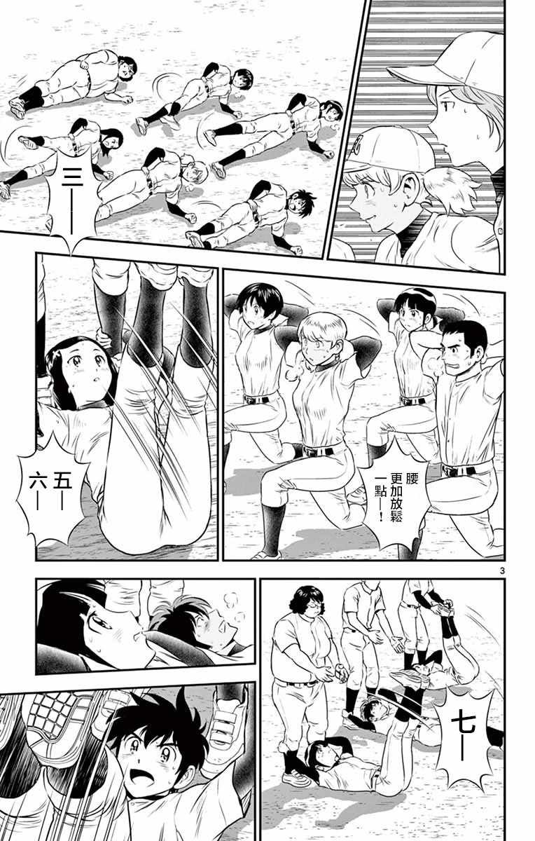 第98话