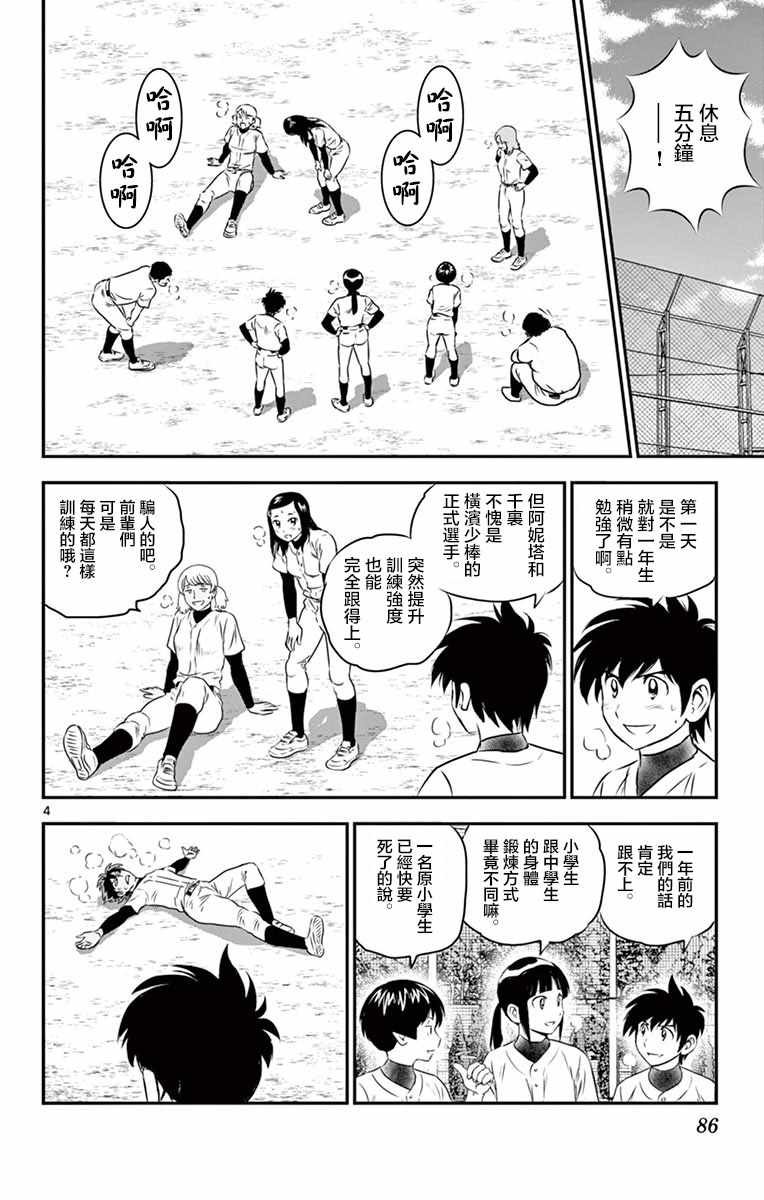 第98话