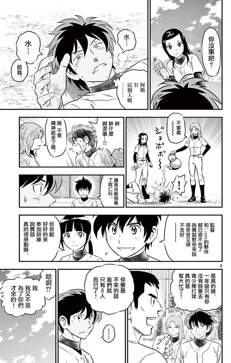 第98话