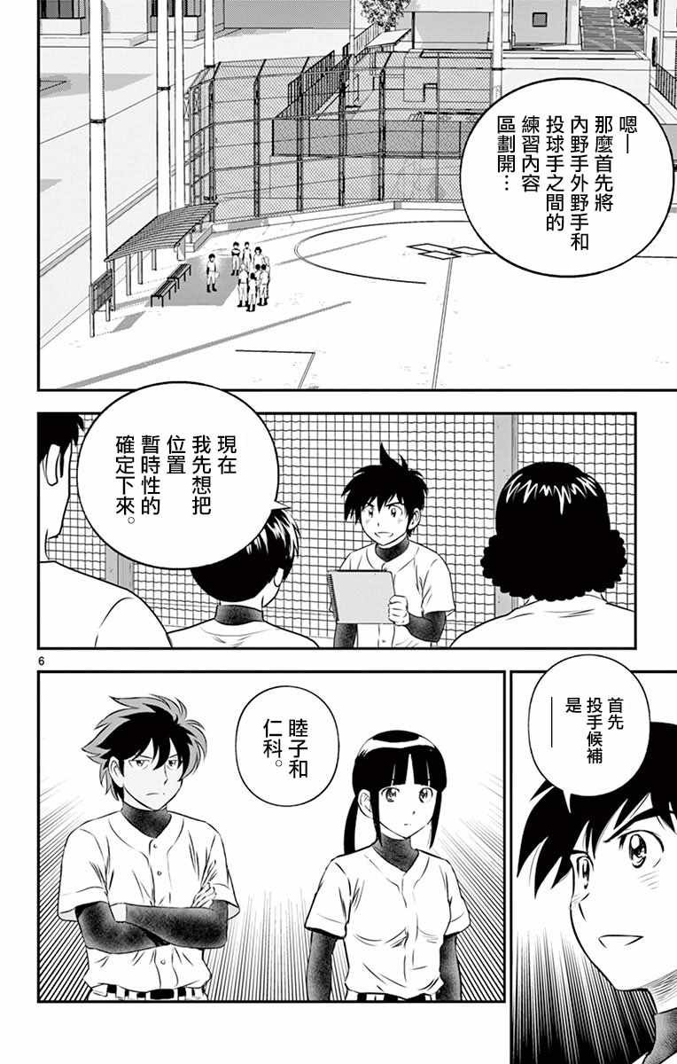 第98话