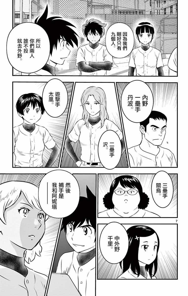 第98话