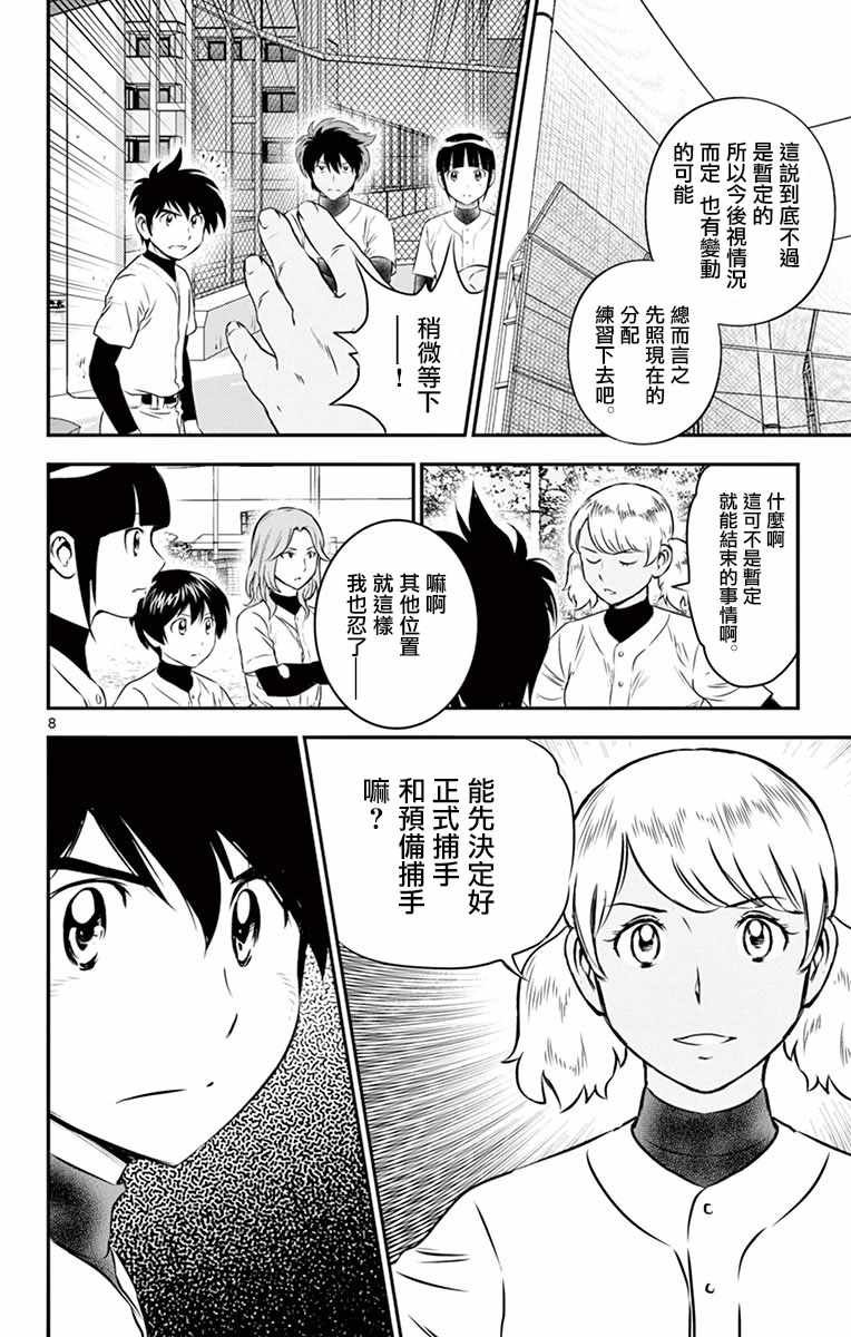 第98话