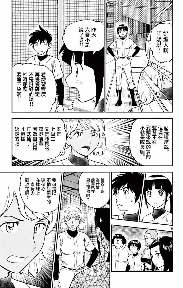 第98话