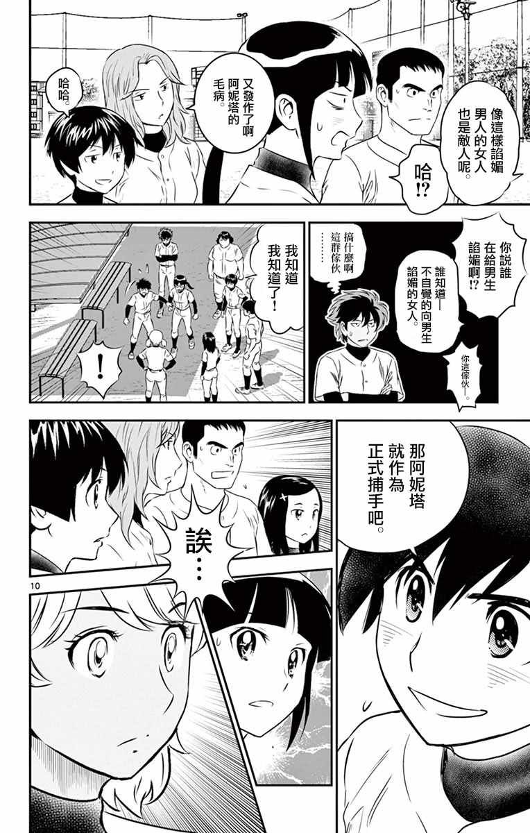 第98话