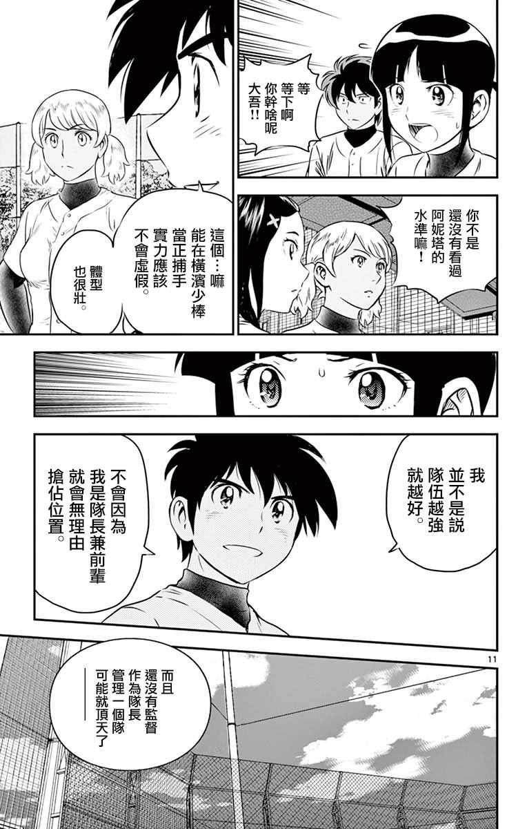 第98话