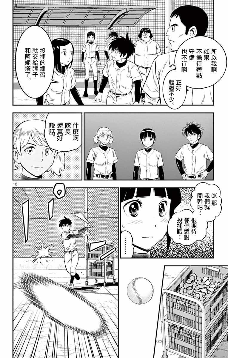 第98话