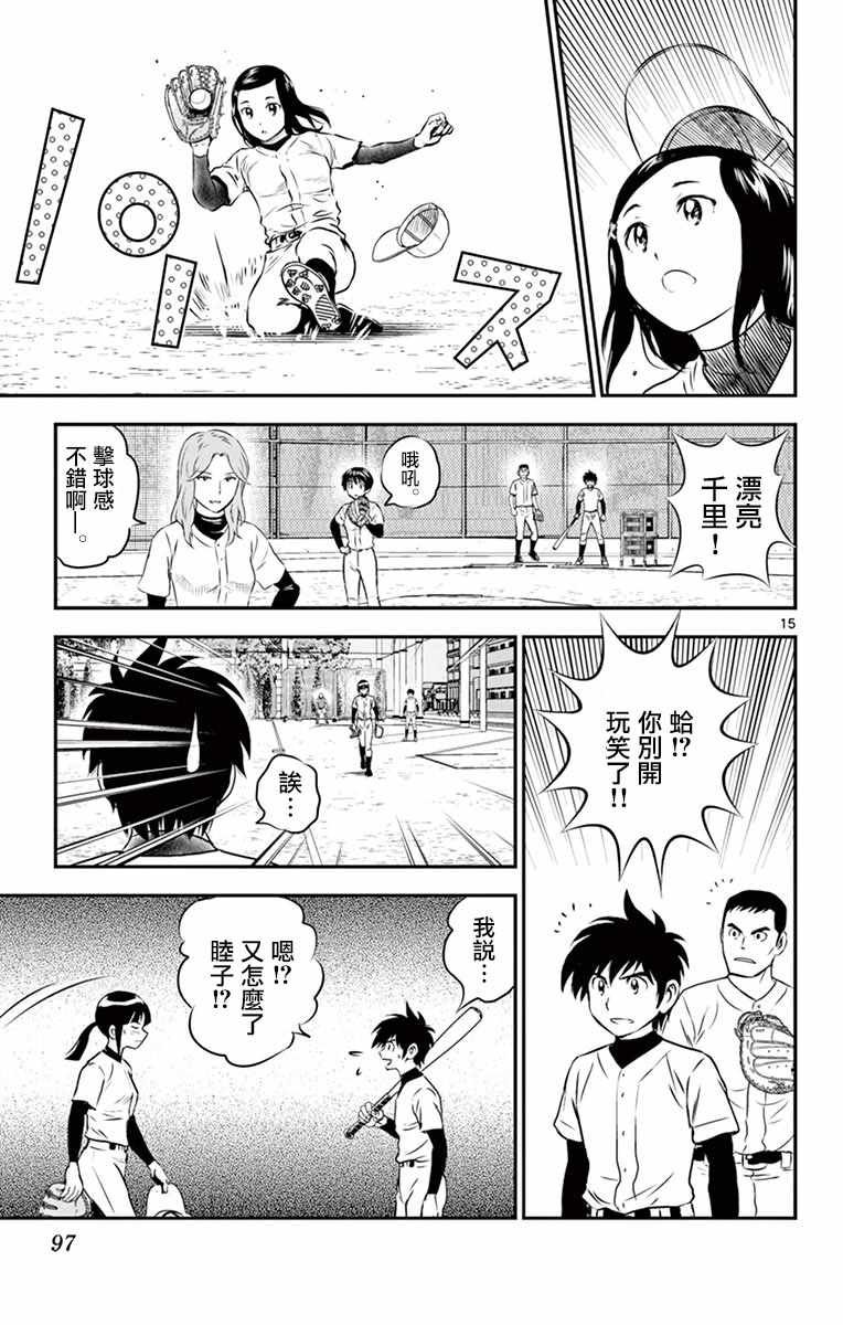 第98话