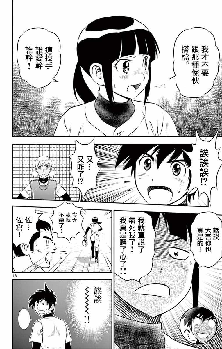 第98话