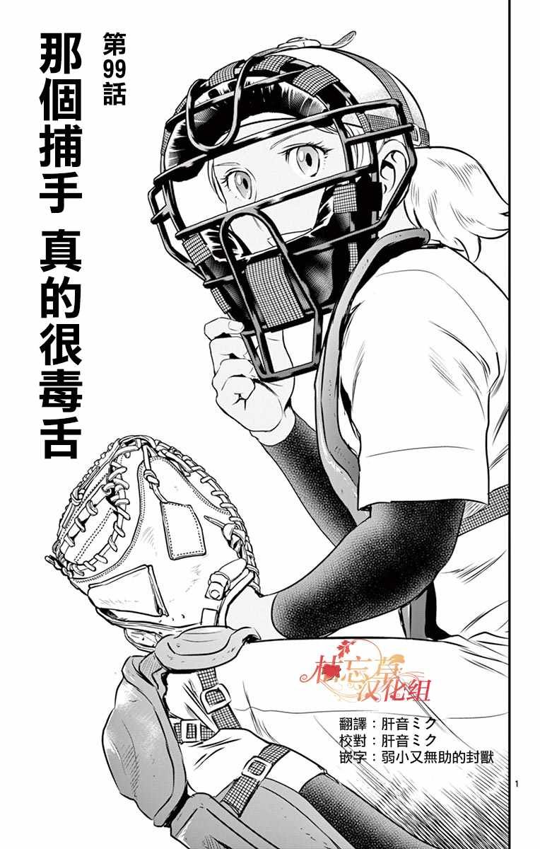 第99话