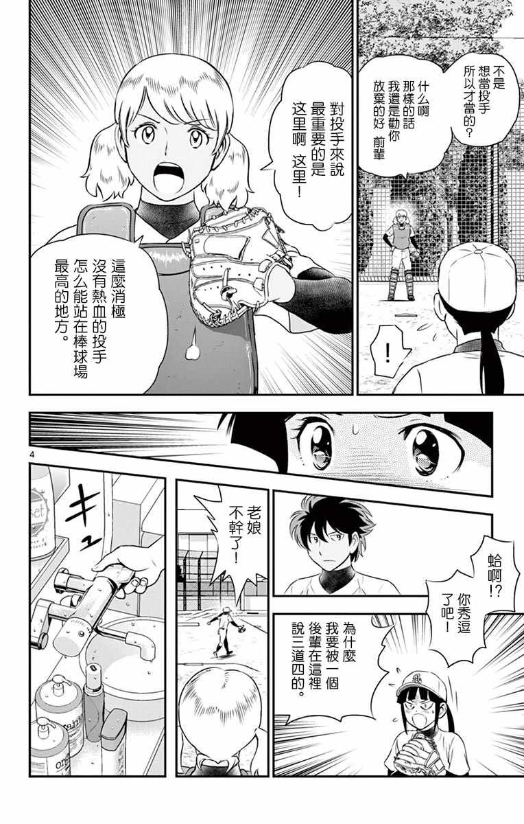 第99话