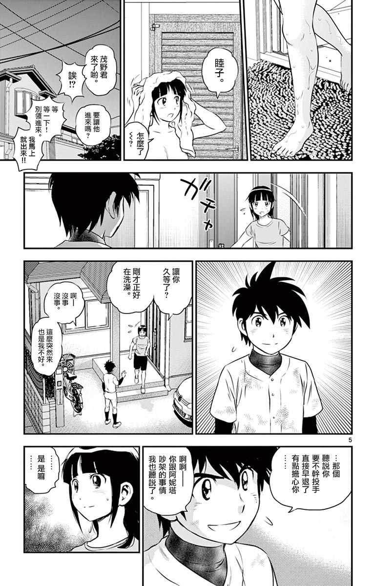 第99话